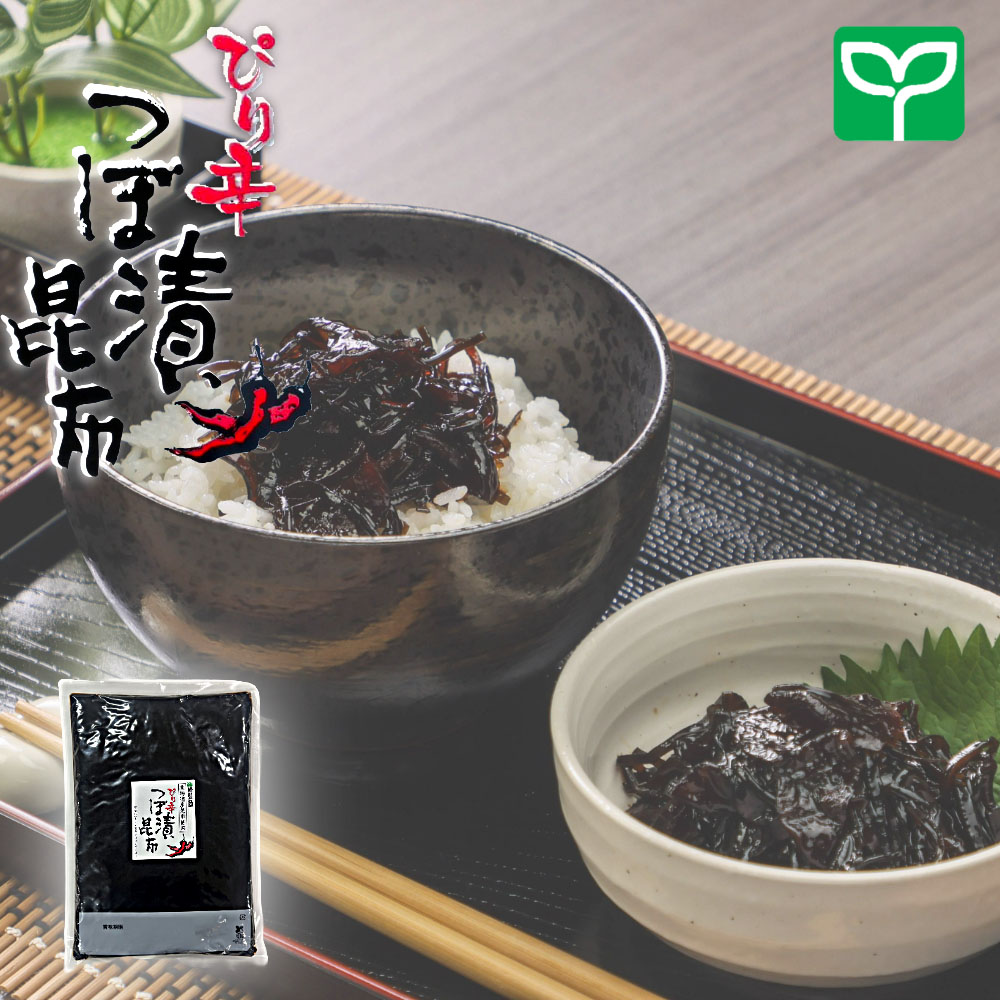 ぴり辛つぼ漬昆布(バラ1.3kg）