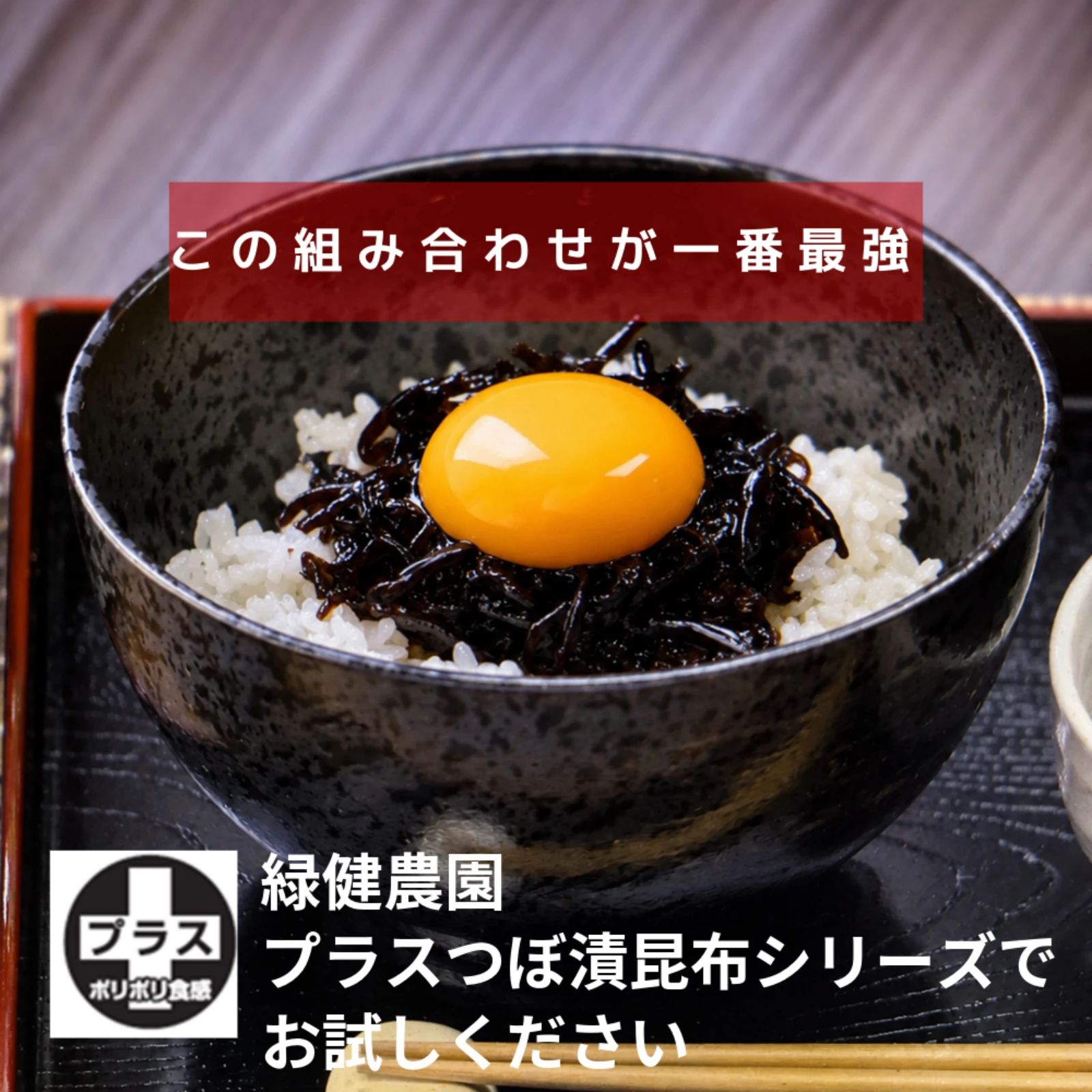 プラスつぼ漬昆布(バラ:1.4kg)