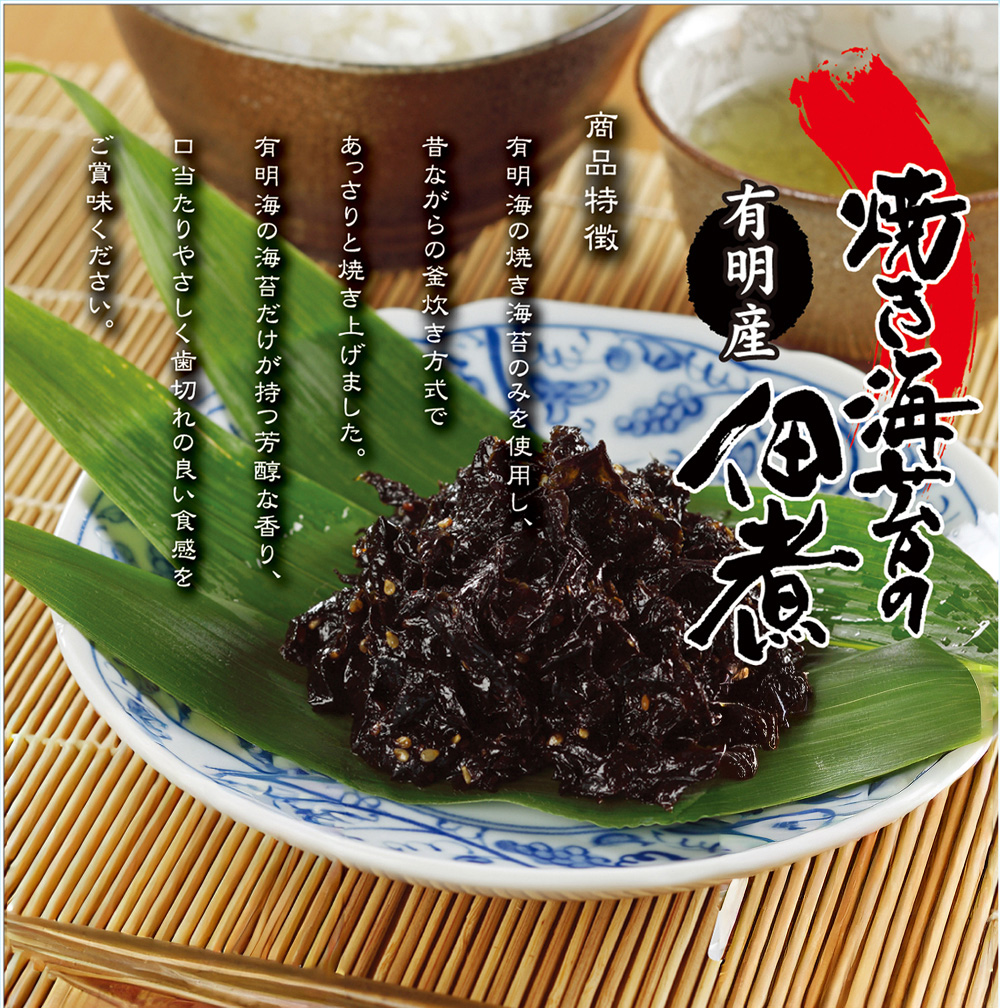 yakinori-4.jpg
